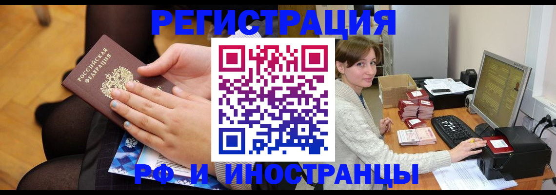 прописка паспорт в Кимовске