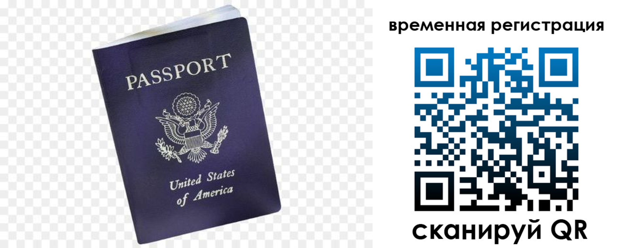 прописка штамп в Кимовске