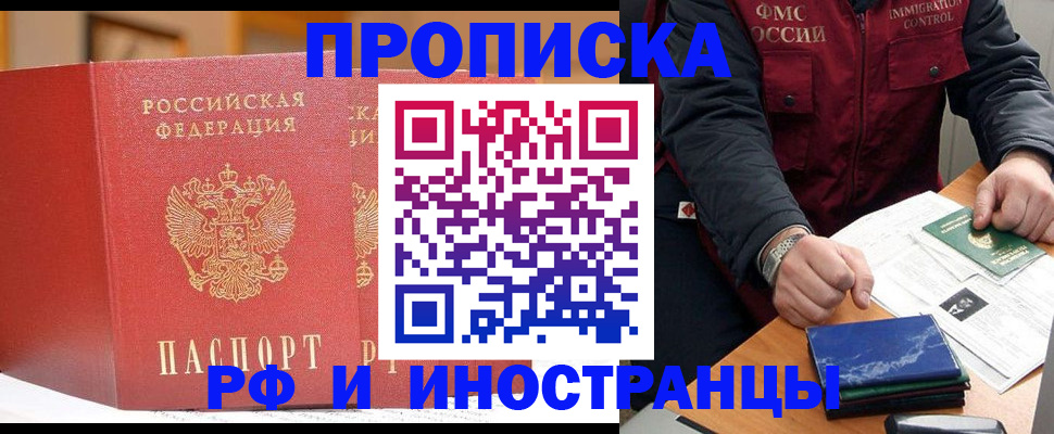 прописка паспорт в Кимовске