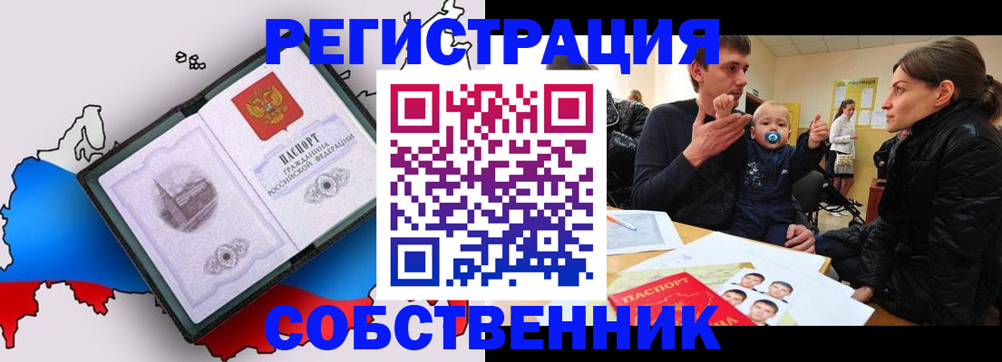 прописка для военкомата в Кимовске