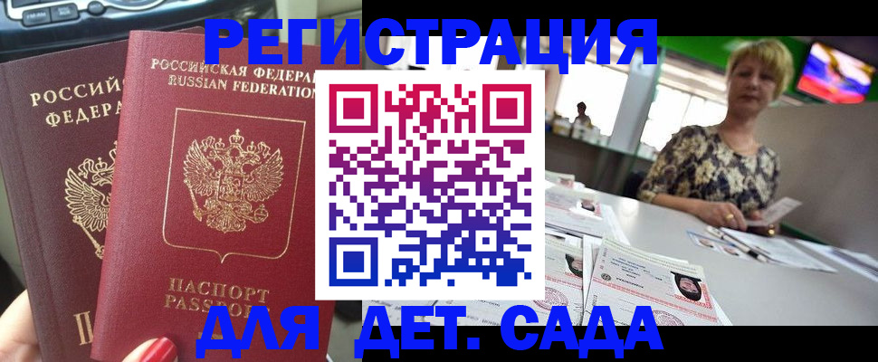прописка в квартире в Кимовске