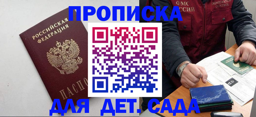 прописка для военкомата в Кимовске