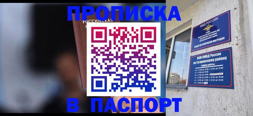 временная регистрация для всех в Кимовске