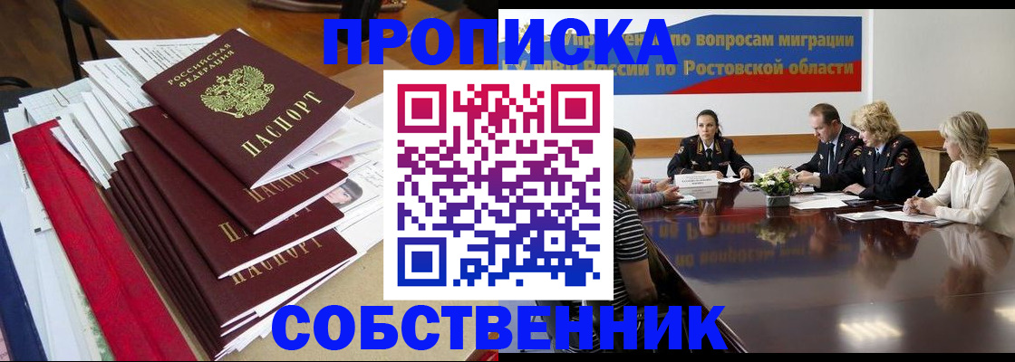 прописка паспорт в Кимовске