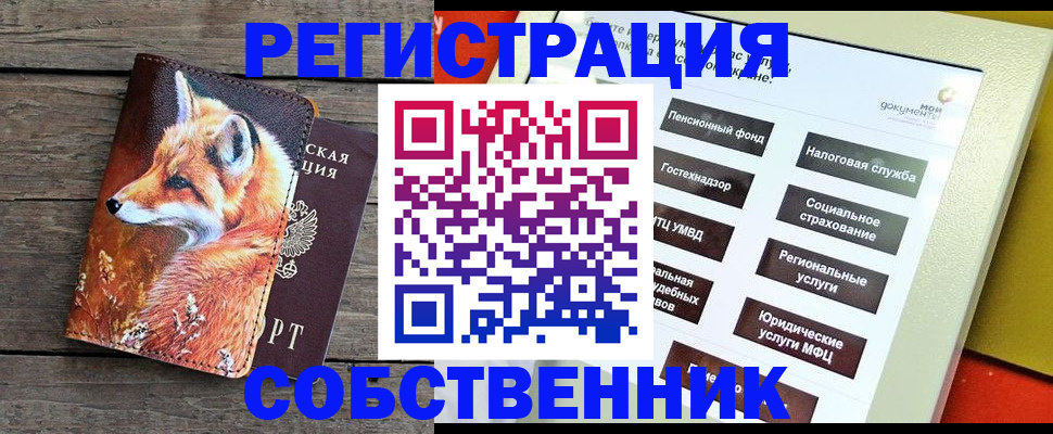 временная регистрация адрес в Кимовске