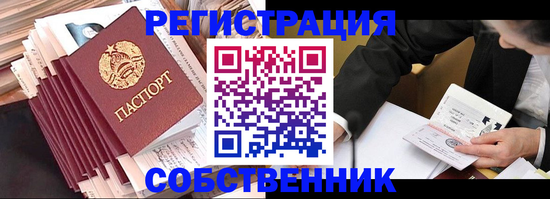 временная регистрация в Кимовске